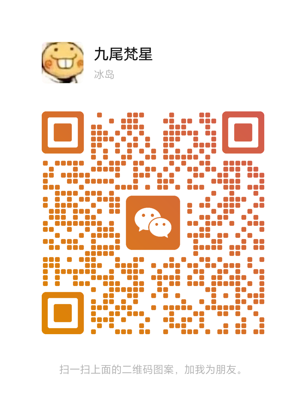 微信二维码
